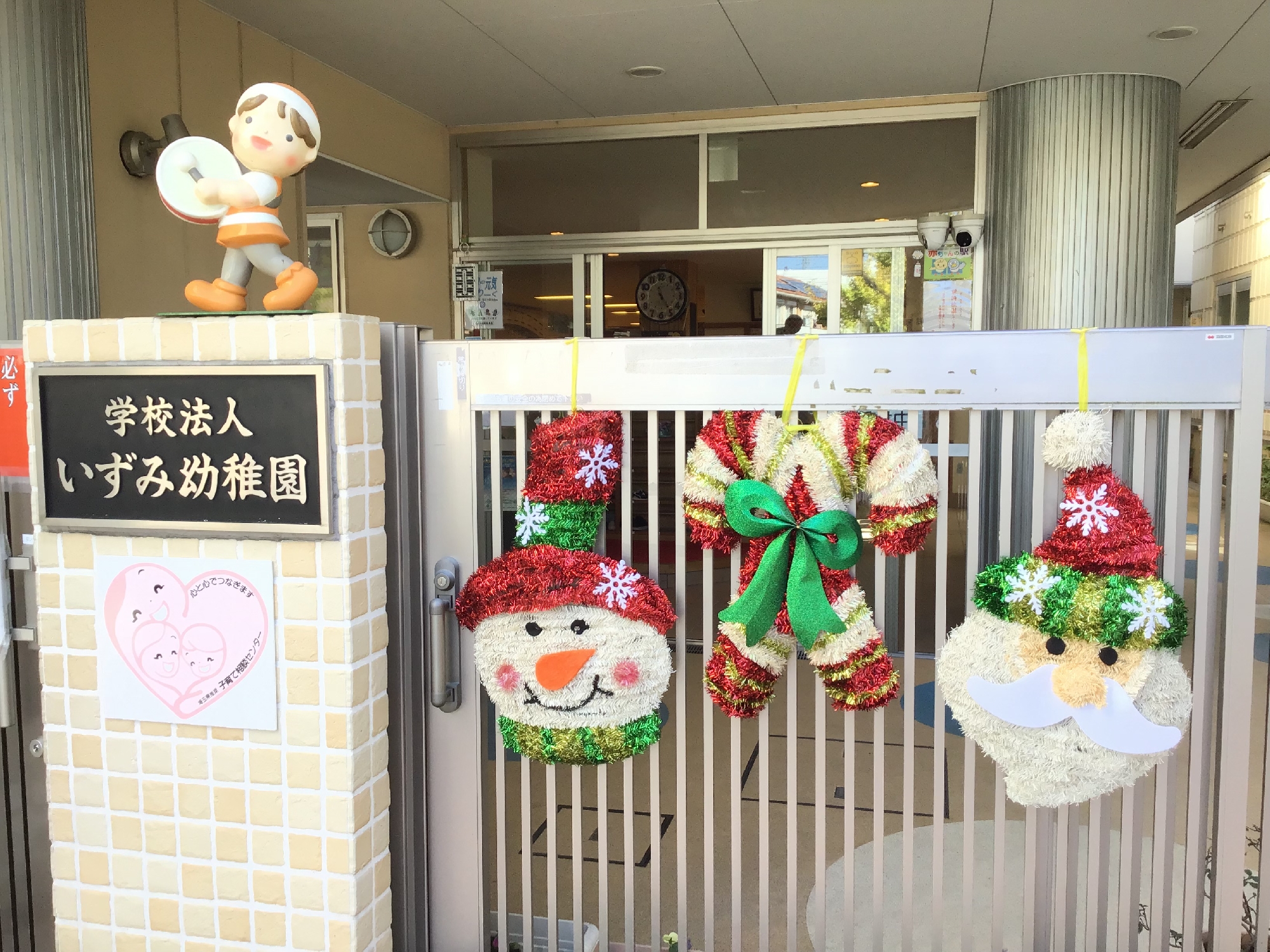 ★未就園児対象★クリスマス会のお知らせ(１２月１３日)